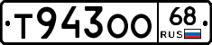 Т943ОО68 - 