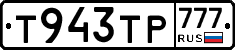 Т943ТР777 - 