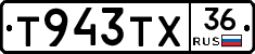 Т943ТХ36 - 