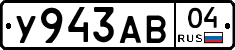 У943АВ04 - 