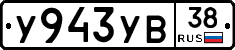 У943УВ38 - 