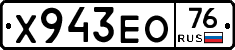 Х943ЕО76 - 