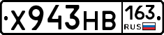 Х943НВ163 - 