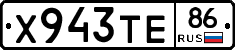 Х943ТЕ86 - 