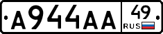 А944АА49 - 