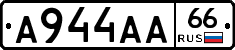 А944АА66 - 