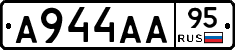 А944АА95 - 