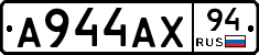 А944АХ94 - 