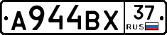 А944ВХ37 - 