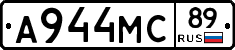 А944МС89 - 