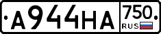 А944НА750 - 