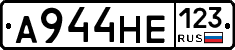 А944НЕ123 - 
