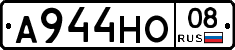 А944НО08 - 