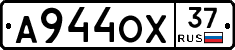 А944ОХ37 - 