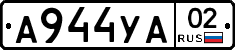 А944УА02 - 