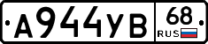 А944УВ68 - 