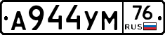 А944УМ76 - 