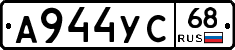 А944УС68 - 