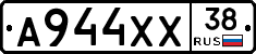 А944ХХ38 - 