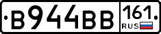 В944ВВ161 - 