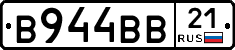 В944ВВ21 - 