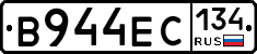 В944ЕС134 - 