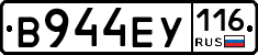 В944ЕУ116 - 