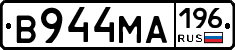 В944МА196 - 