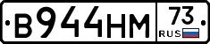 В944НМ73 - 