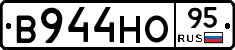 В944НО95 - 