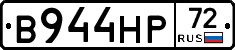 В944НР72 - 