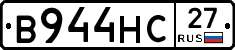 В944НС27 - 