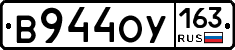 В944ОУ163 - 
