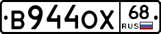 В944ОХ68 - 