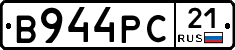 В944РС21 - 