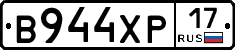В944ХР17 - 