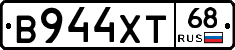 В944ХТ68 - 