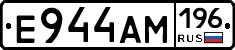 Е944АМ196 - 