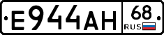 Е944АН68 - 