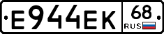 Е944ЕК68 - 