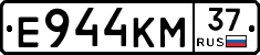 Е944КМ37 - 