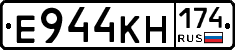 Е944КН174 - 