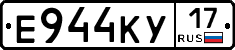 Е944КУ17 - 