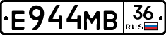 Е944МВ36 - 