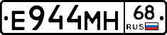 Е944МН68 - 