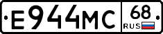 Е944МС68 - 
