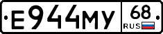 Е944МУ68 - 