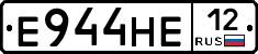 Е944НЕ12 - 