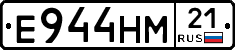 Е944НМ21 - 