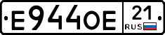 Е944ОЕ21 - 